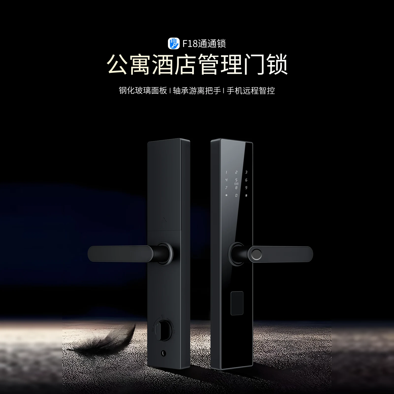 F18 通通版公寓酒店门锁（TTLock） 4