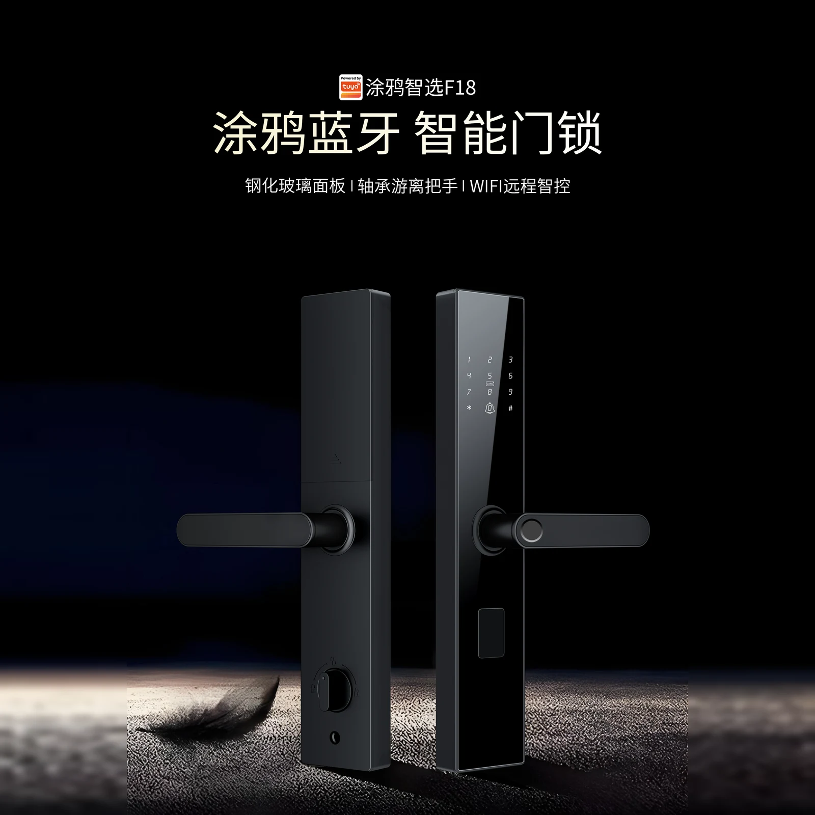 F18 涂鸦版智能联动指纹锁（Tuya） 4