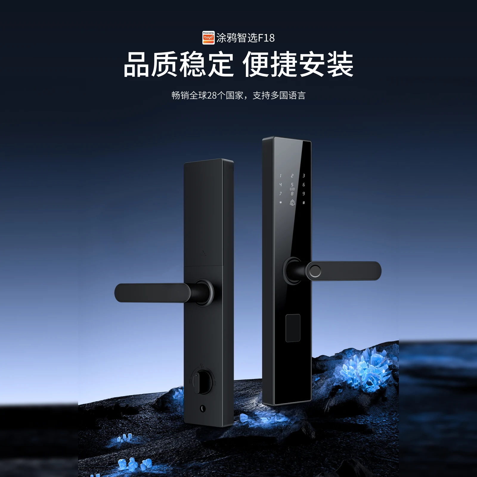F18 涂鸦版智能联动指纹锁（Tuya） 5