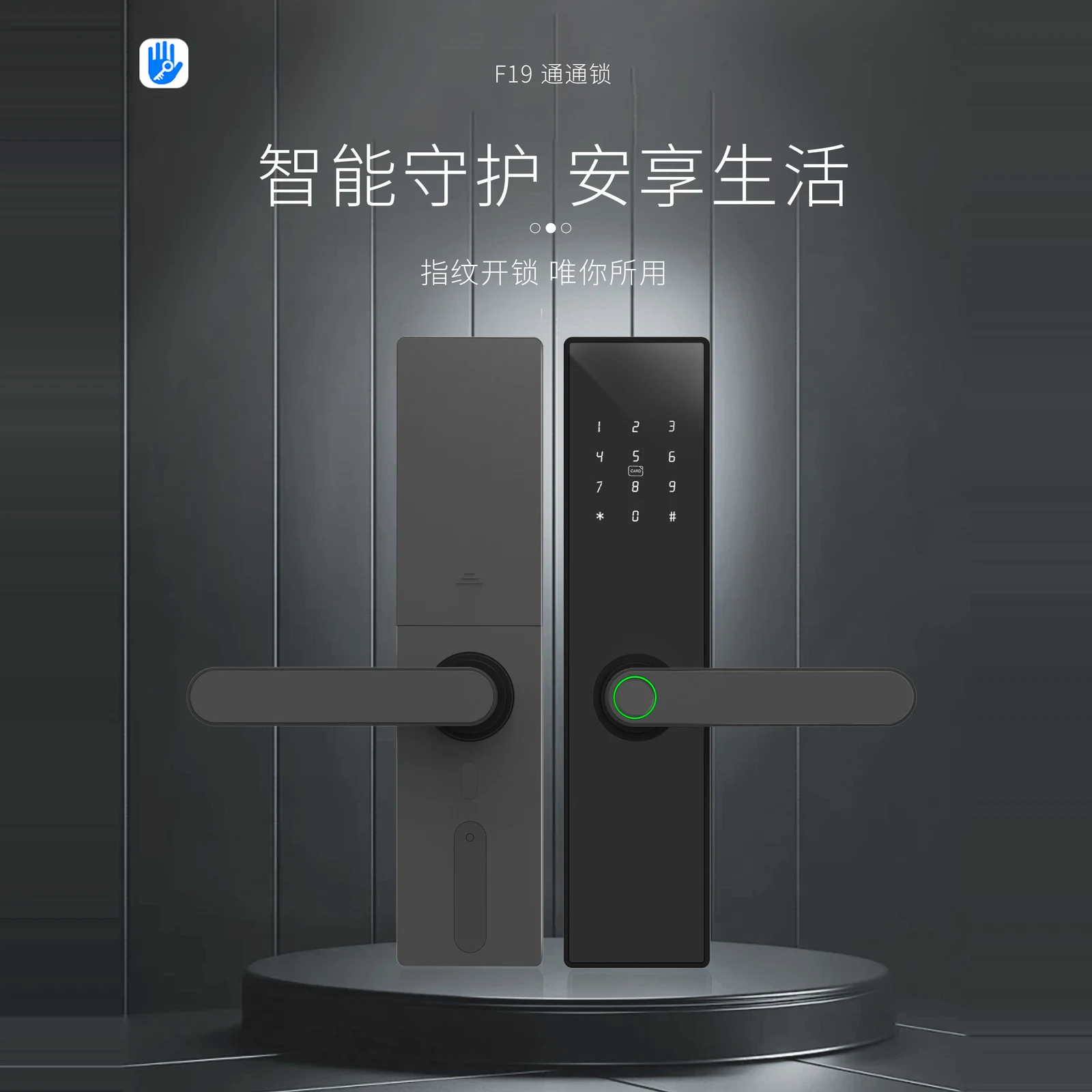 F19 通通版一握开木门锁（TTLock） 4