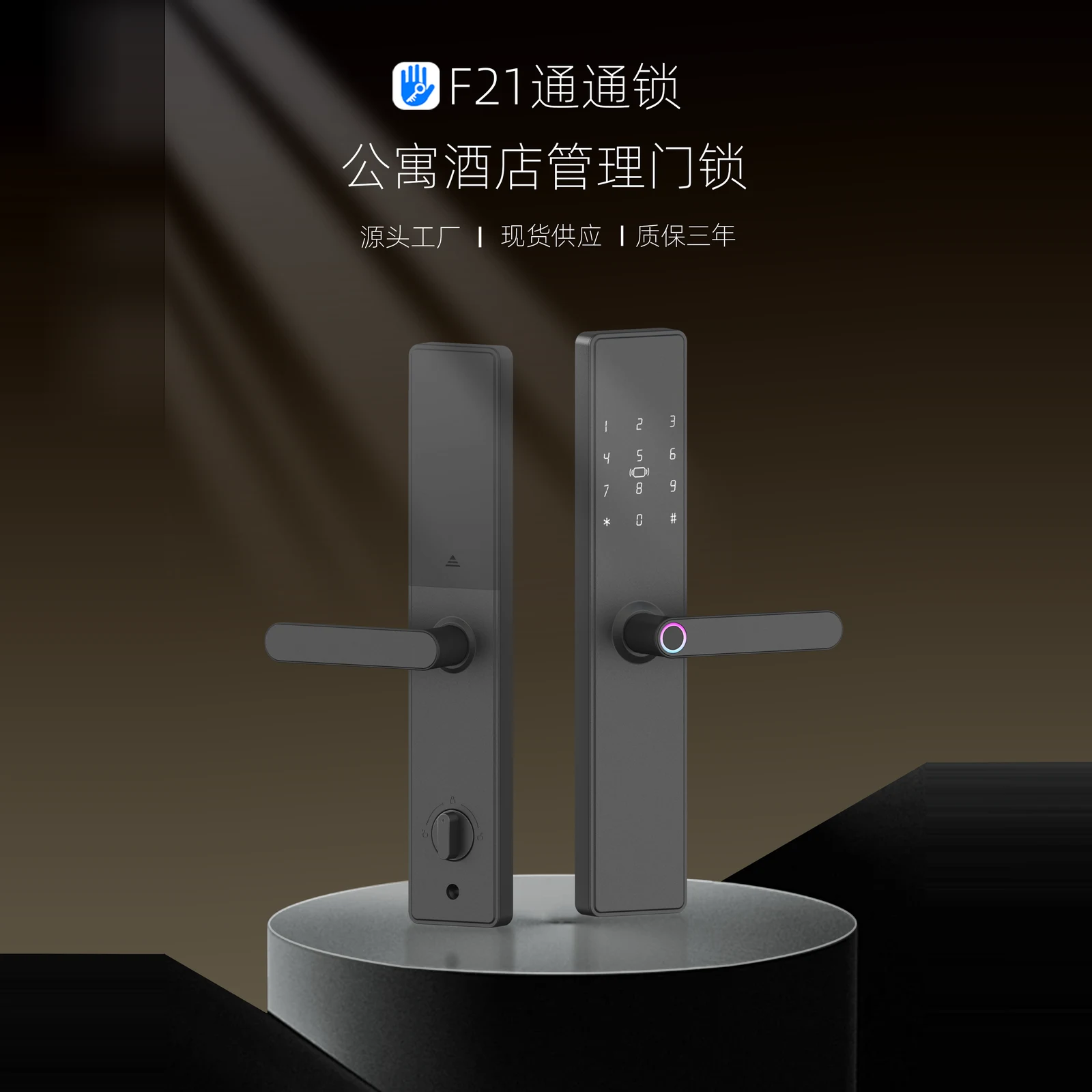 F21 通通版一握开智能锁（TTLock） 5