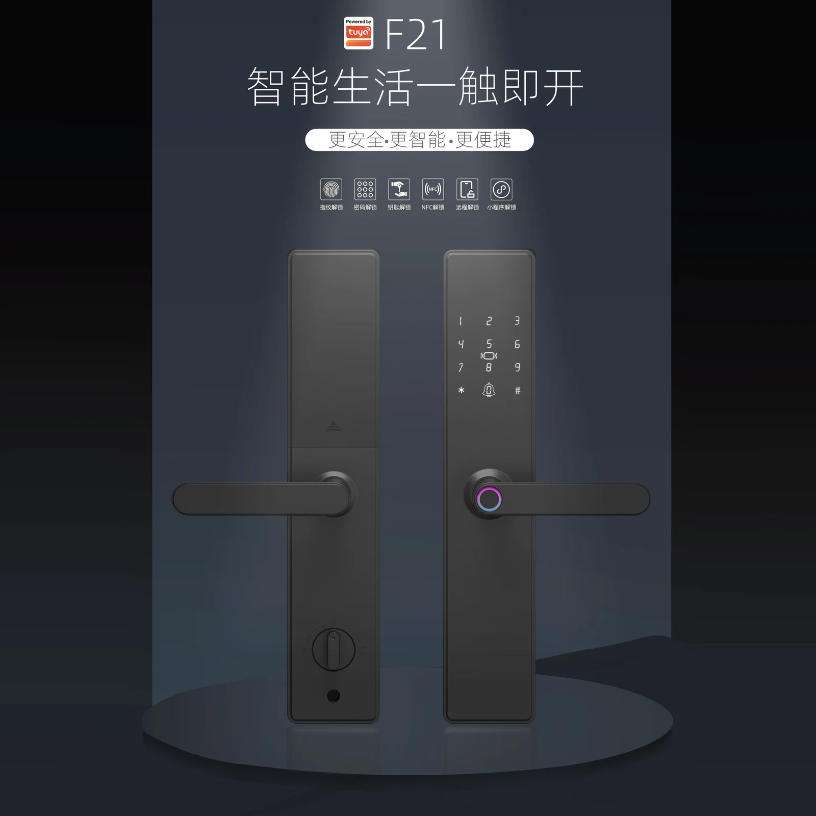 F21 涂鸦版一握开智能锁（Tuya） 4