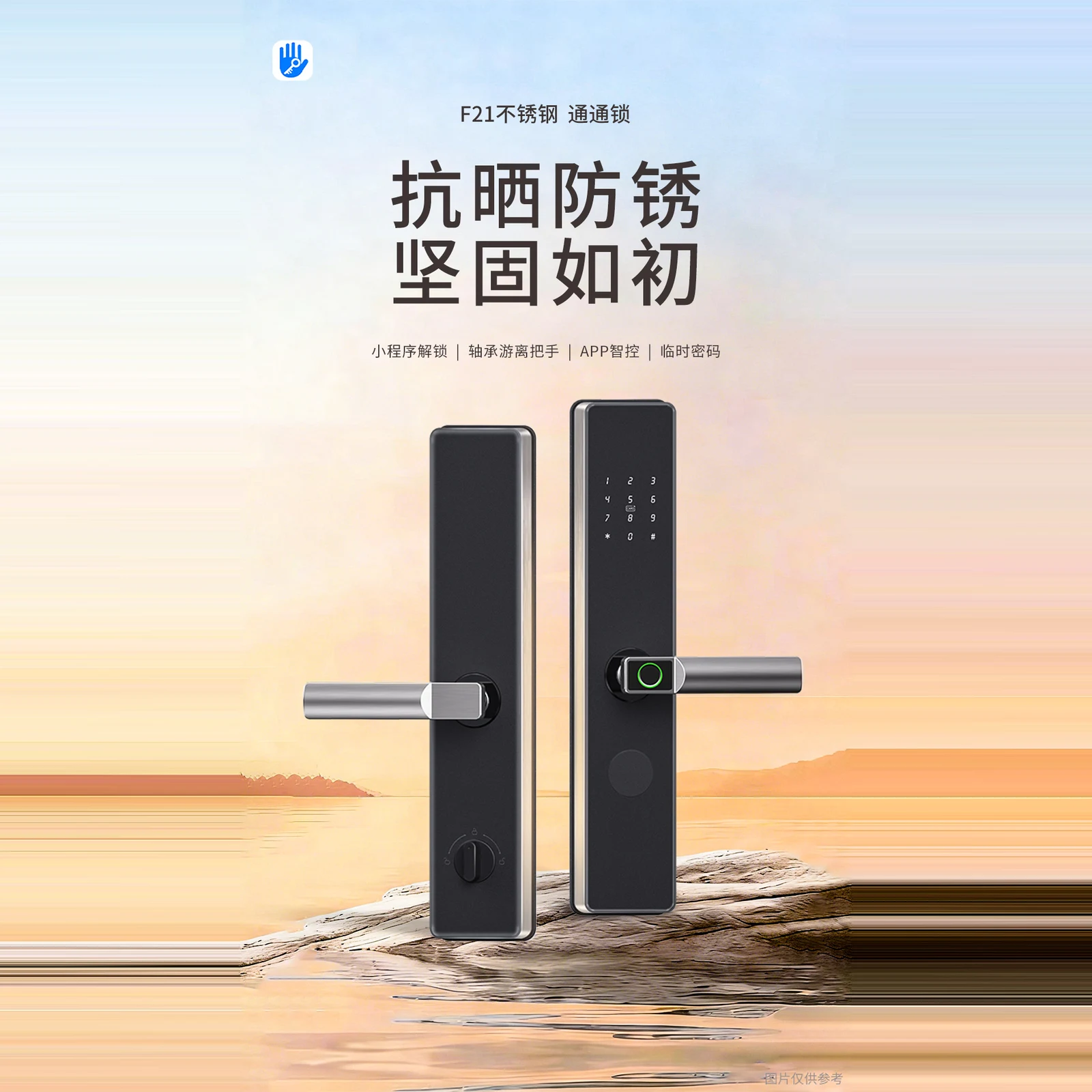 F21W 通通版防水不锈钢一握开智能锁（TTLock） 5