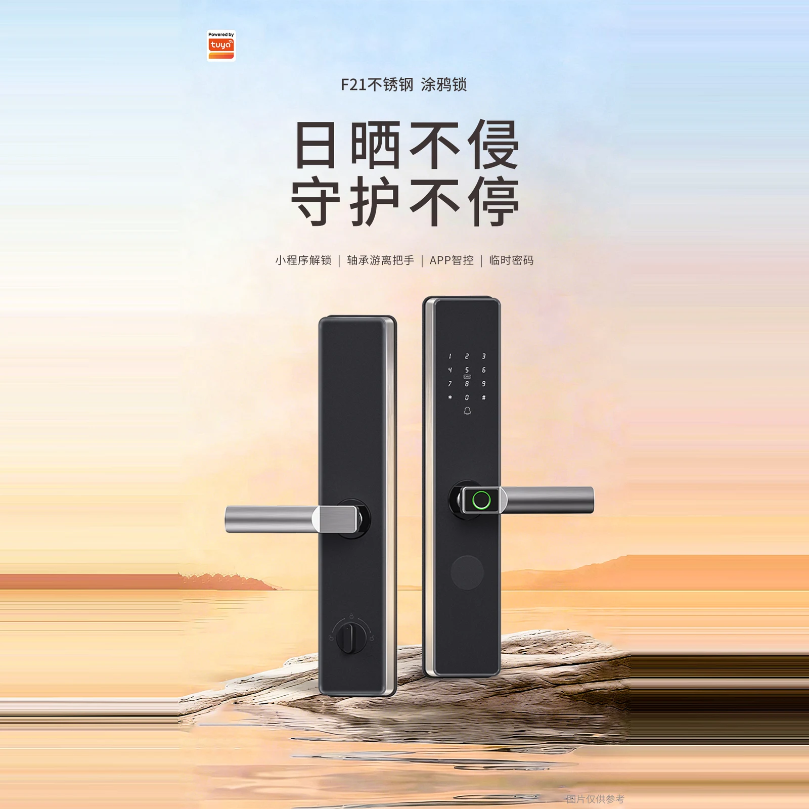 F21W 涂鸦版防水不锈钢一握开智能锁（Tuya） 5