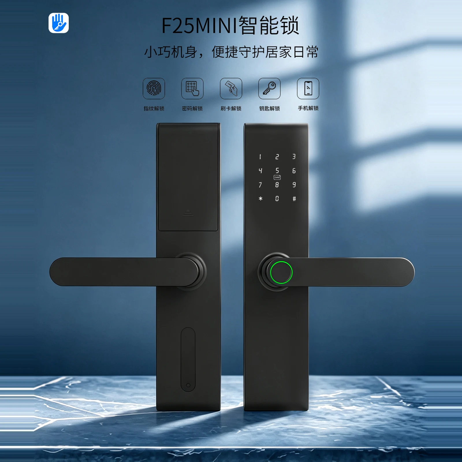 F25MINI 通通版一握开木门锁（TTLock） 4