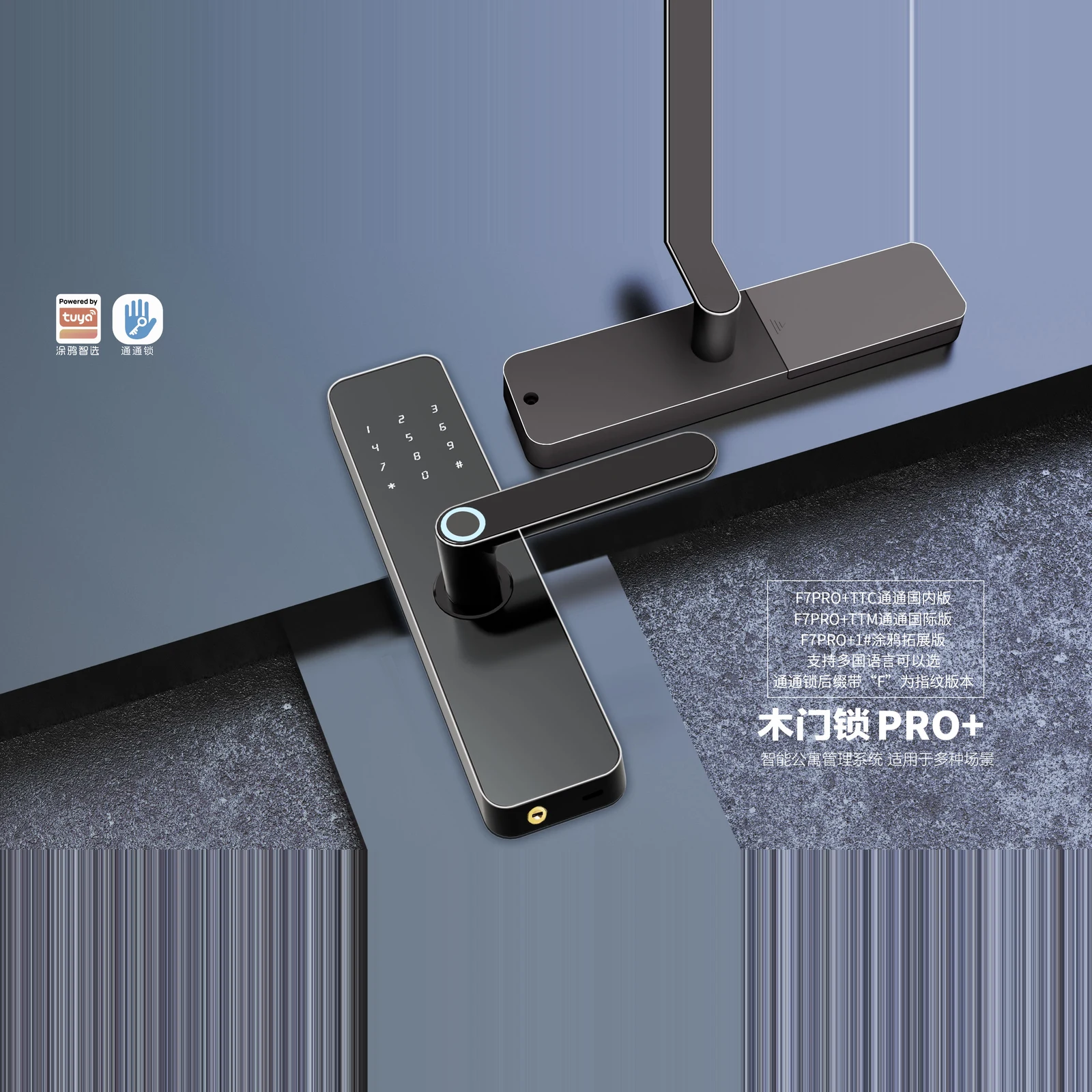 F7PRO+ 通通版一握开木门锁（TTLock） 4