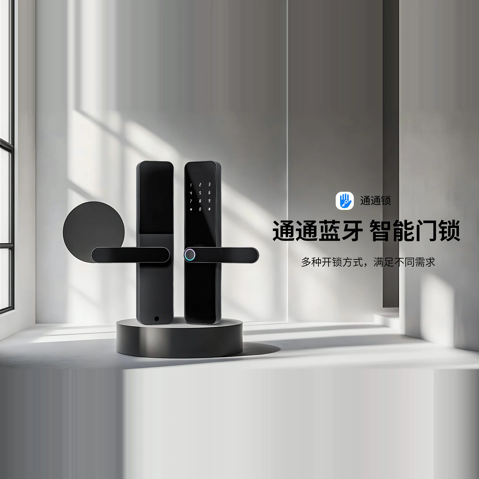 F7PRO+ 通通版一握开木门锁（TTLock） 5
