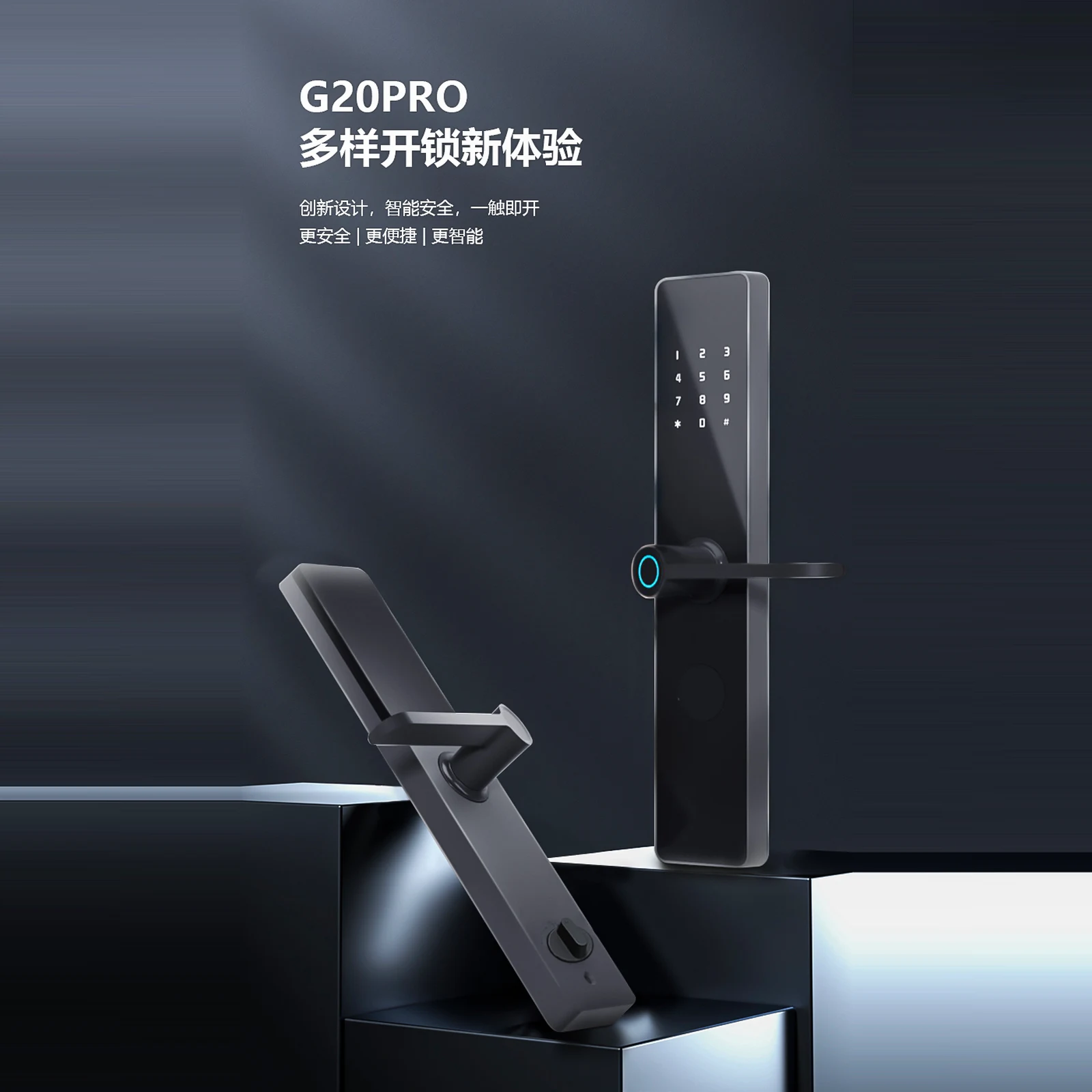 G20PRO 通通版一握开智能锁（TTLock） 5