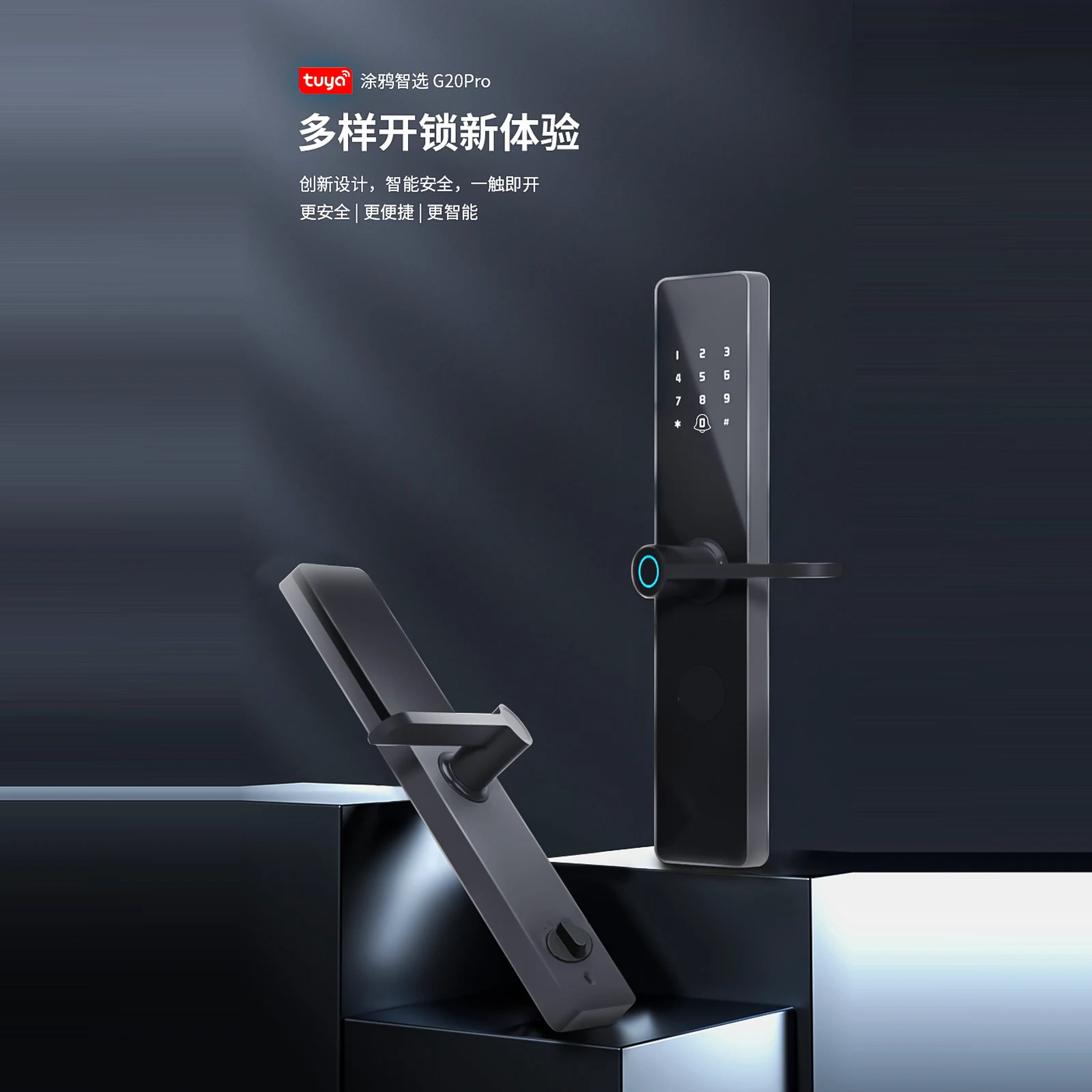 G20PRO 涂鸦版一握开智能锁（Tuya） 5