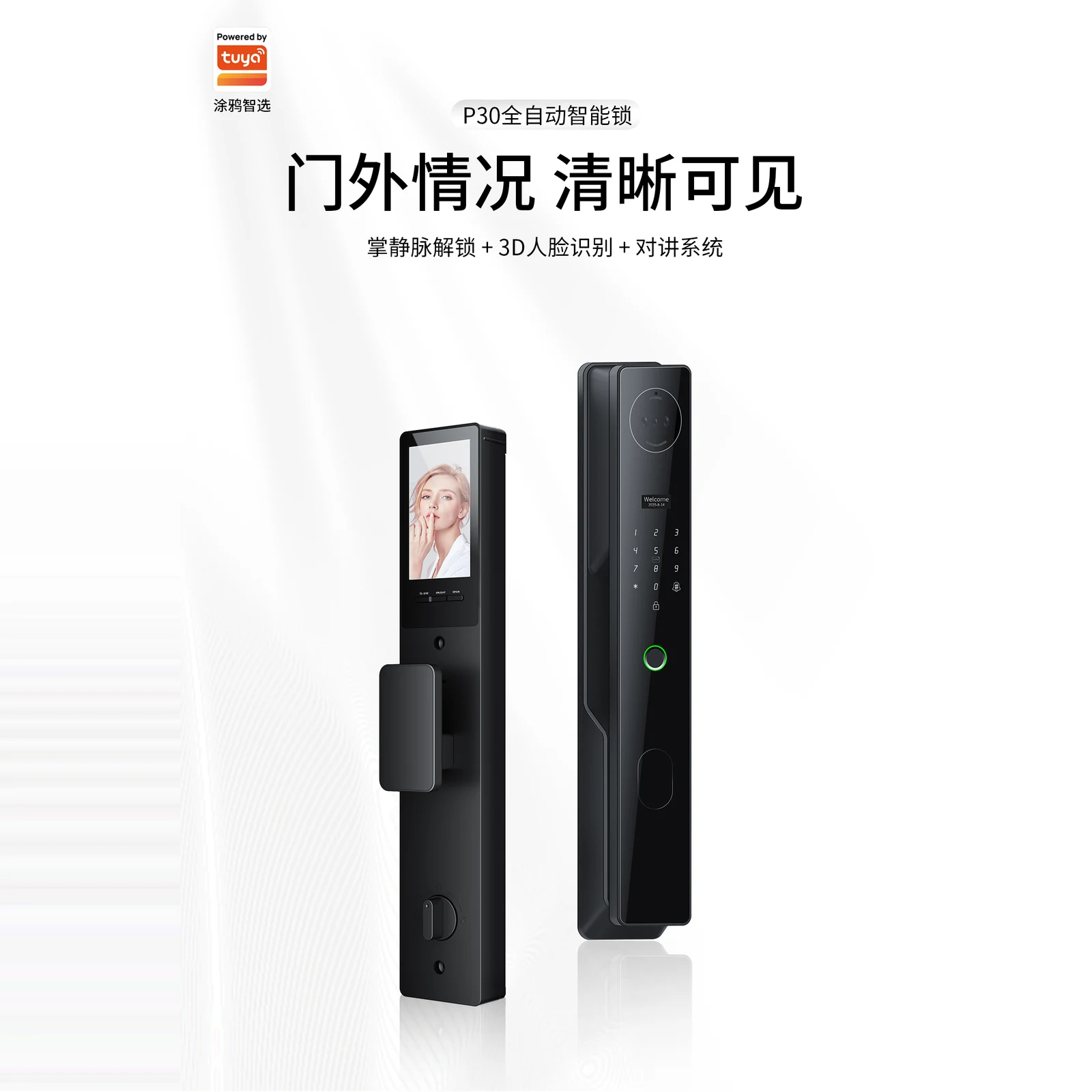 P30 涂鸦版全自动可视对讲智能锁（Tuya） 5