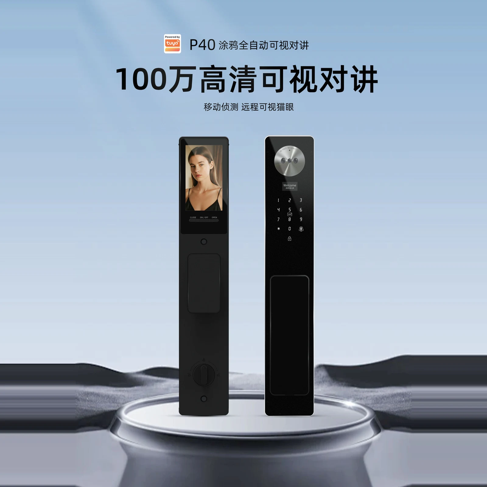 P40 涂鸦版全自动可视对讲智能锁（Tuya） 4