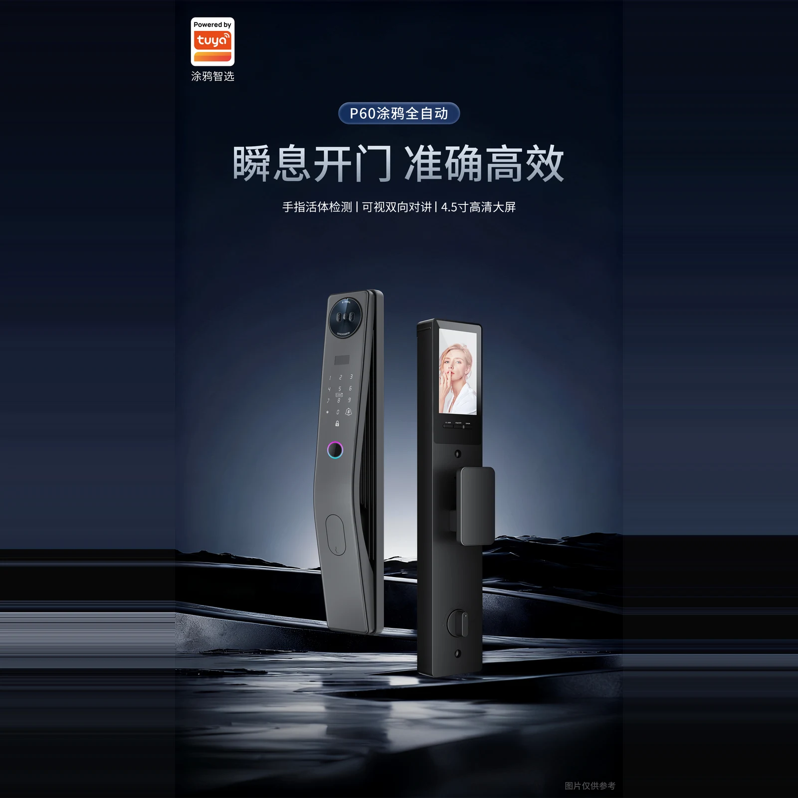 P60 涂鸦版全自动可视对讲智能锁（Tuya） 4